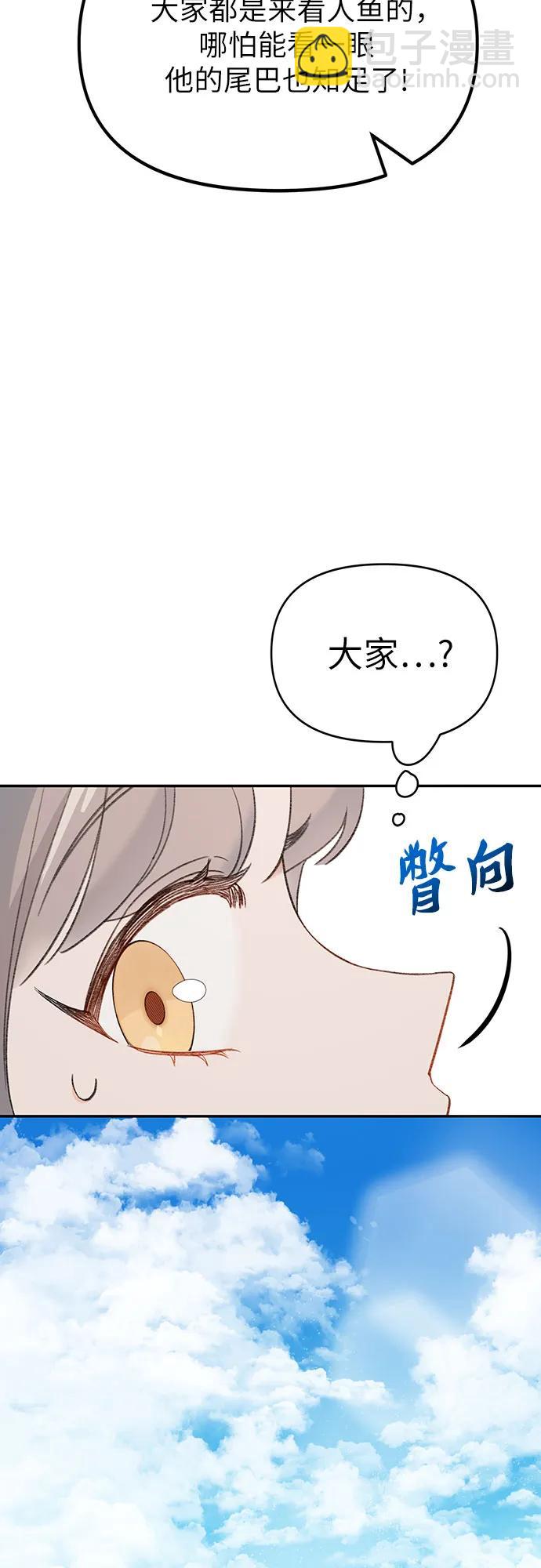 [第1话] 男人鱼，偶然间遇到的鱼13