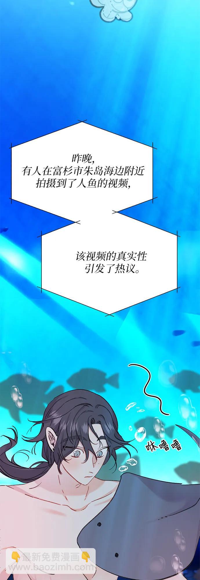 [第1话] 男人鱼，偶然间遇到的鱼25