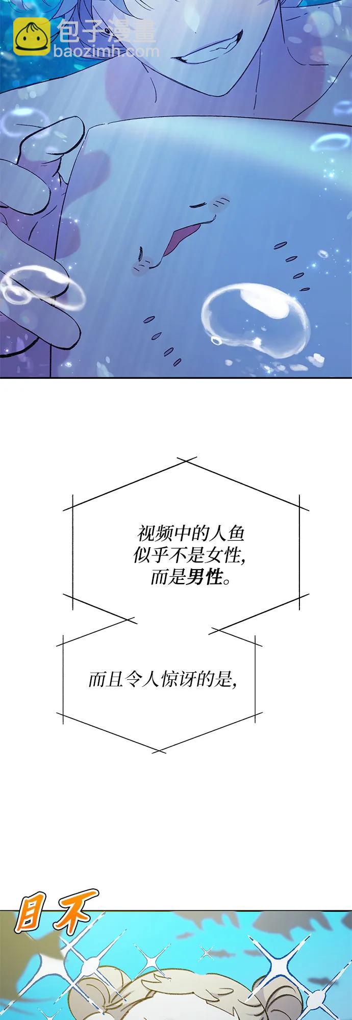 [第1话] 男人鱼，偶然间遇到的鱼27