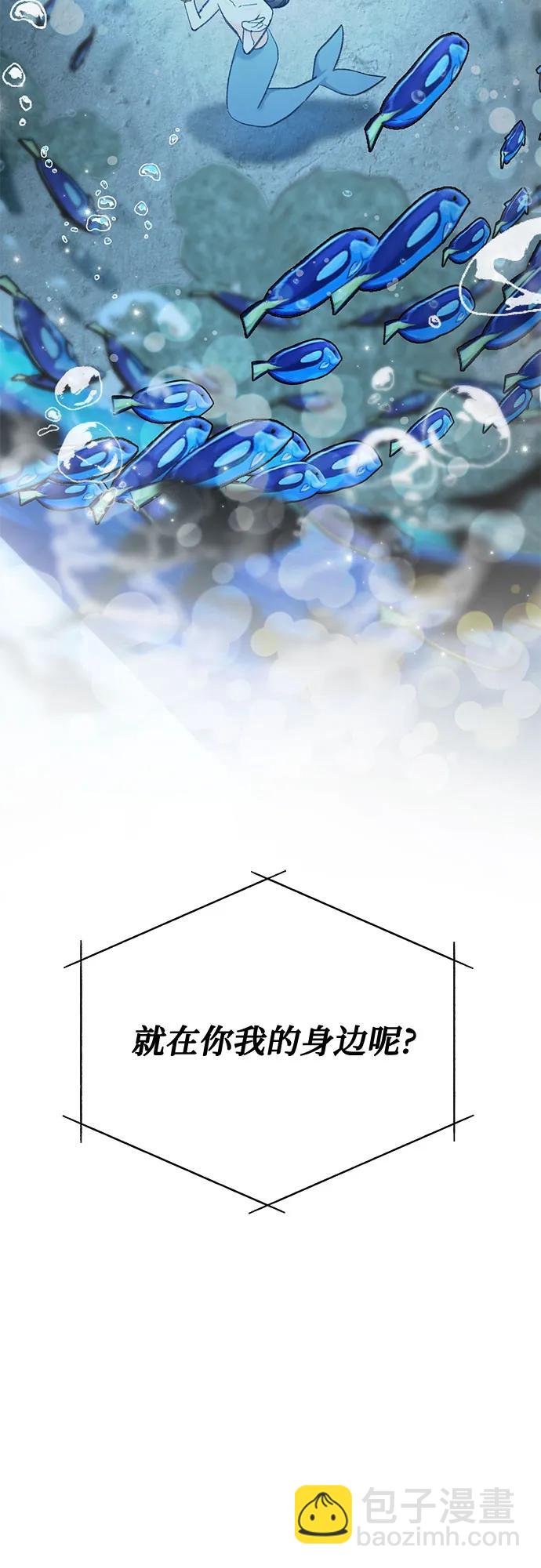 [第1话] 男人鱼，偶然间遇到的鱼32