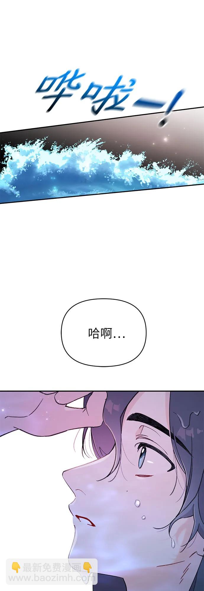 [第1话] 男人鱼，偶然间遇到的鱼38