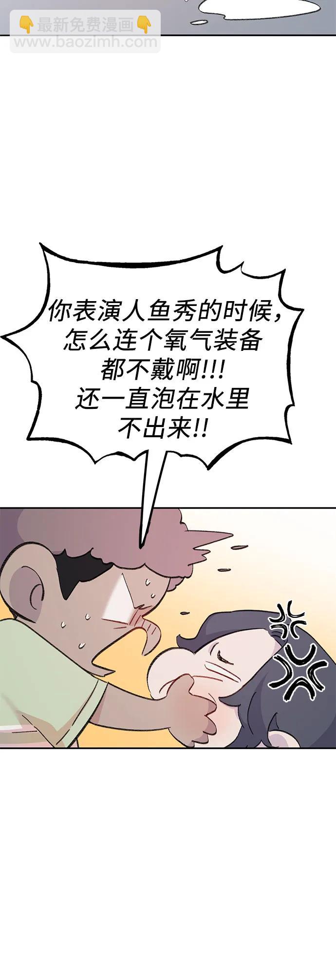 [第1话] 男人鱼，偶然间遇到的鱼42