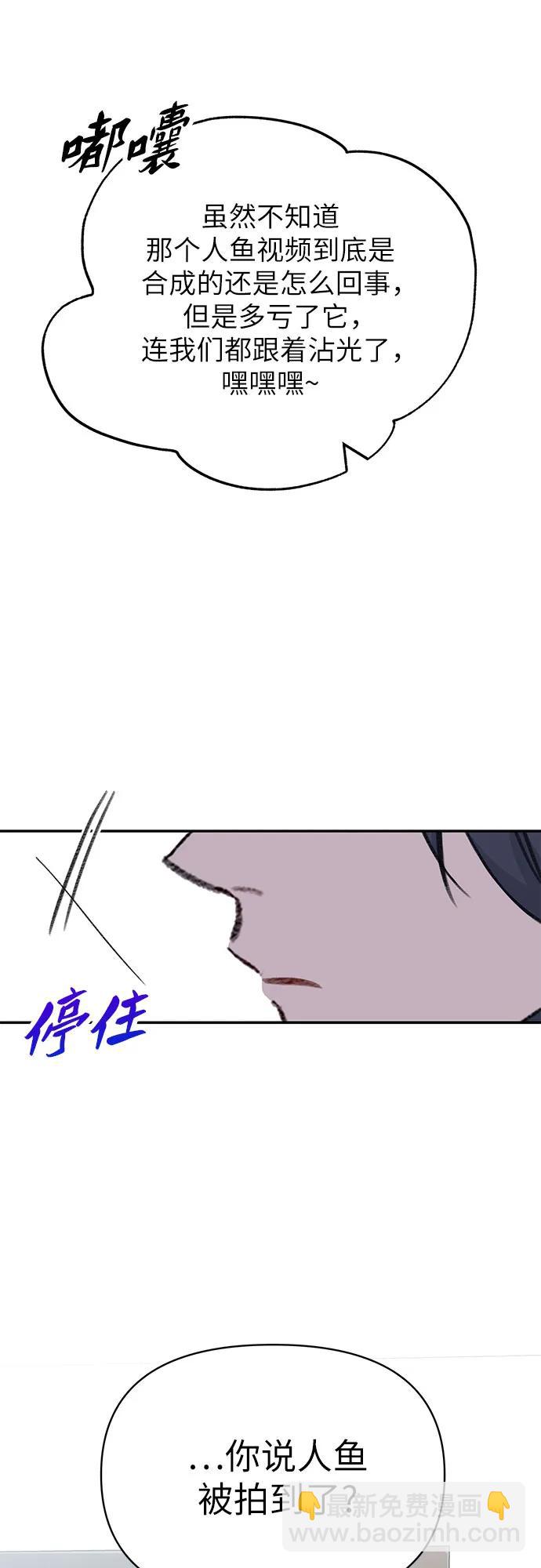 [第1话] 男人鱼，偶然间遇到的鱼48