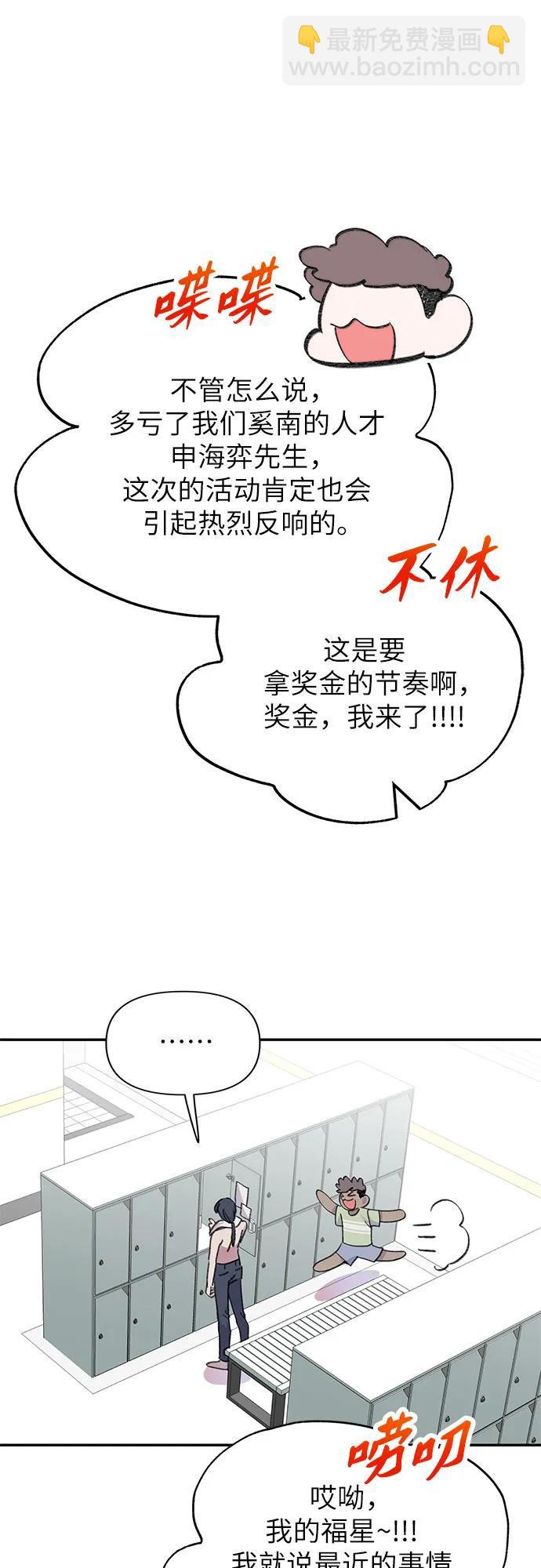 [第1话] 男人鱼，偶然间遇到的鱼50
