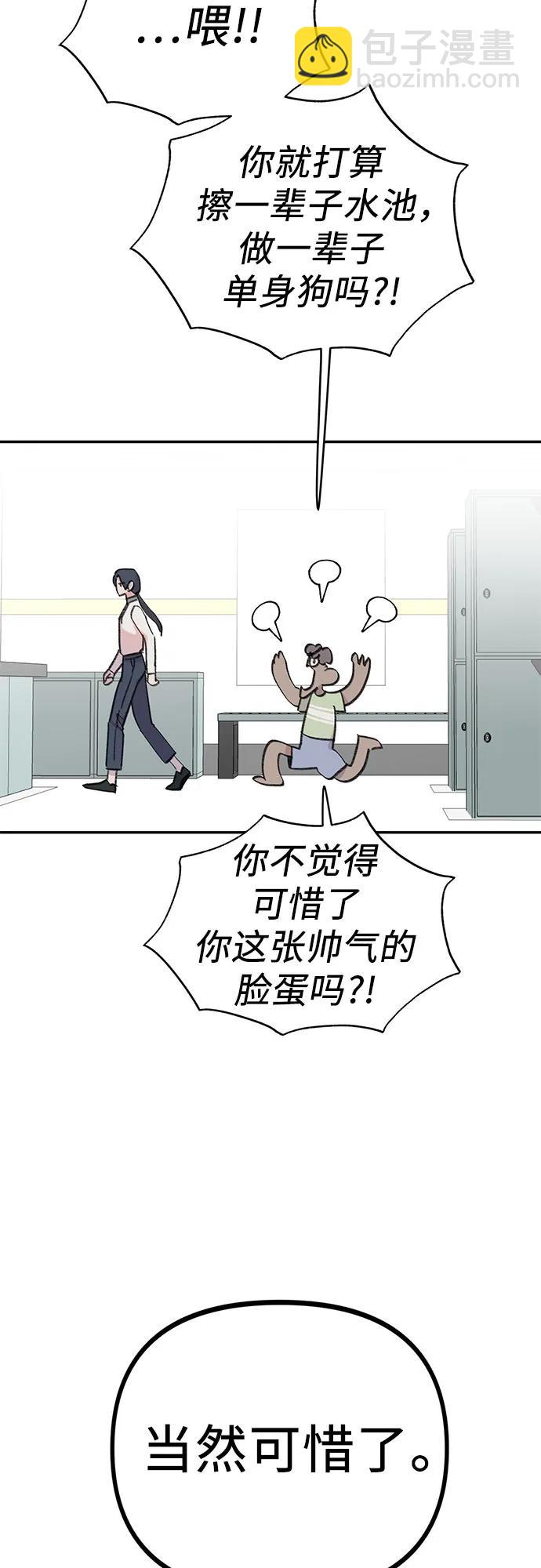 [第1话] 男人鱼，偶然间遇到的鱼55