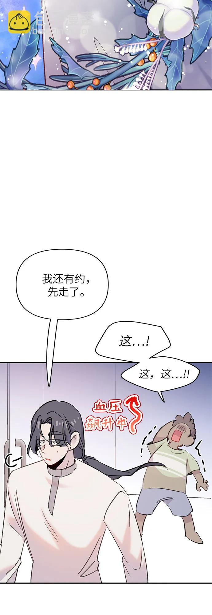 [第1话] 男人鱼，偶然间遇到的鱼58