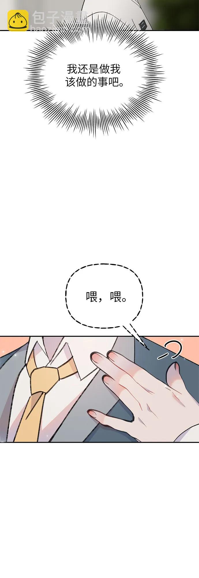 [第1话] 男人鱼，偶然间遇到的鱼67