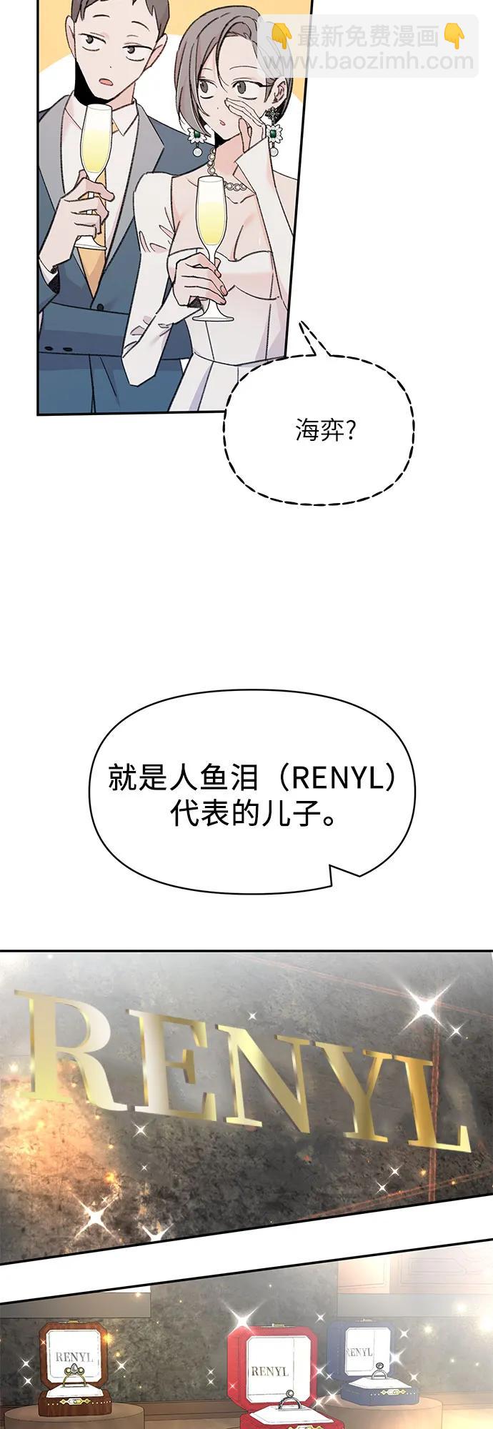 [第1话] 男人鱼，偶然间遇到的鱼70
