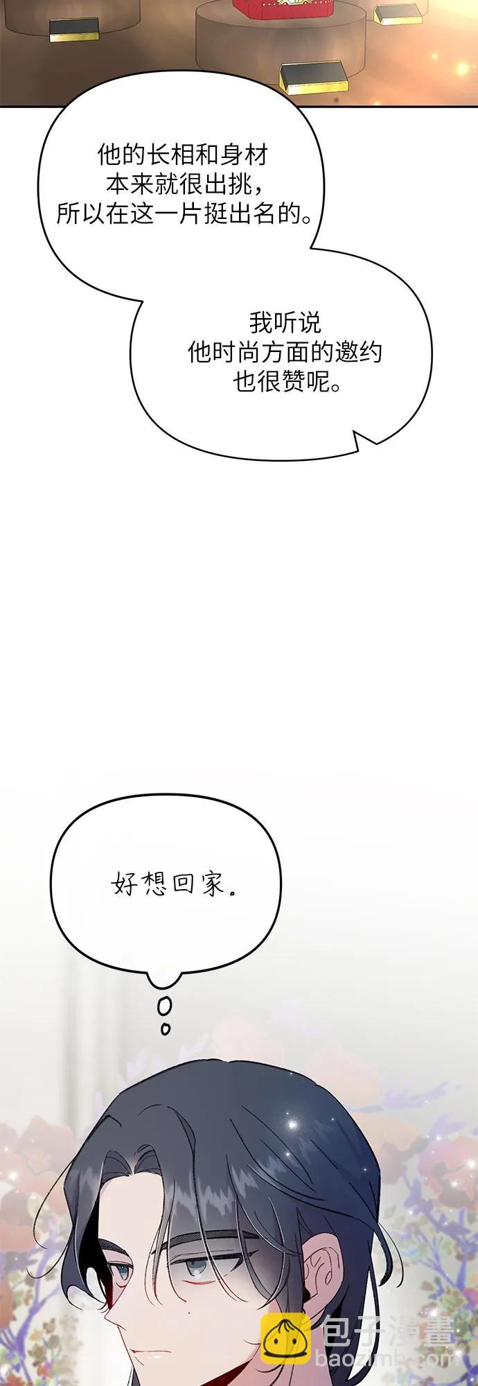 [第1话] 男人鱼，偶然间遇到的鱼71