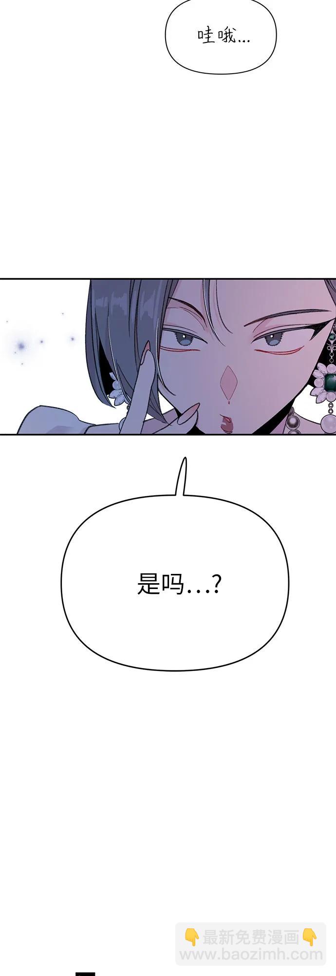 [第1话] 男人鱼，偶然间遇到的鱼73