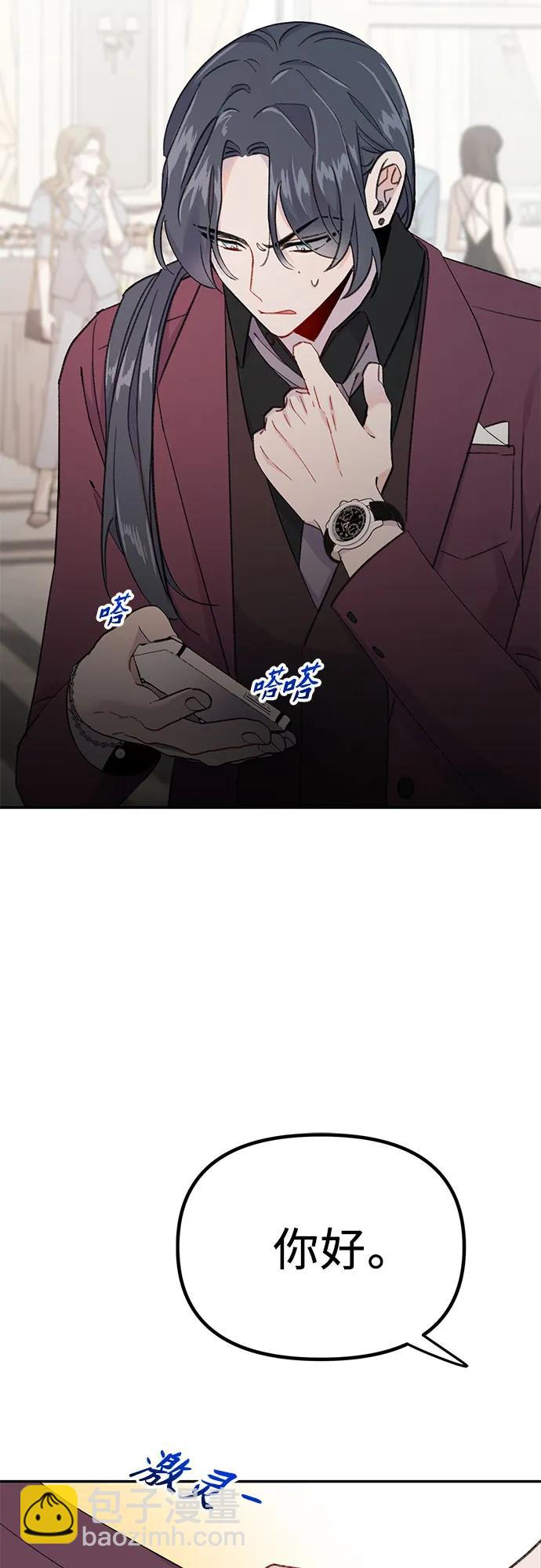 [第1话] 男人鱼，偶然间遇到的鱼79