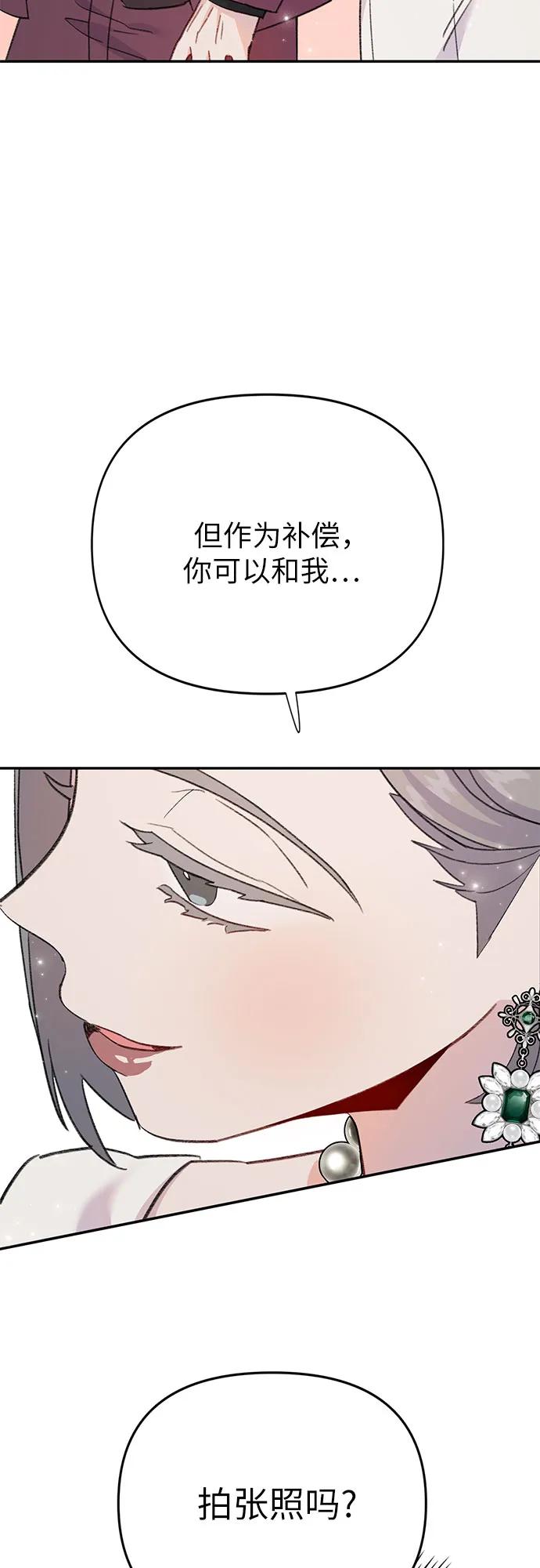 [第1话] 男人鱼，偶然间遇到的鱼85