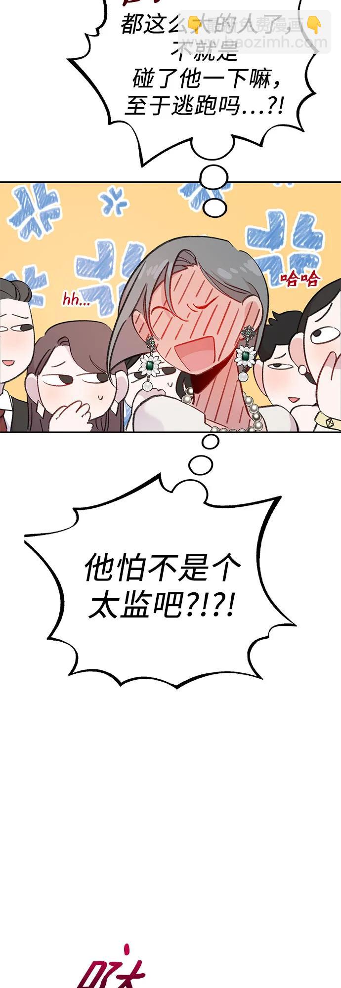 [第1话] 男人鱼，偶然间遇到的鱼90