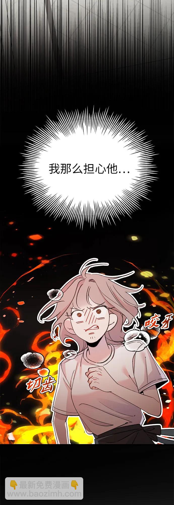 [第2话] 神秘的鱼12