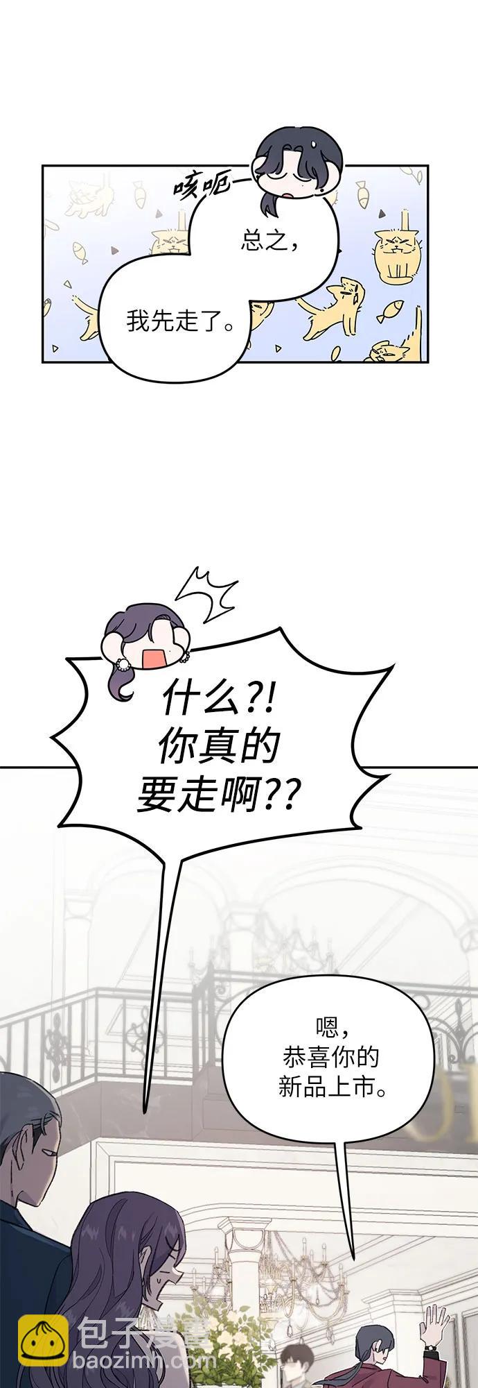 [第2话] 神秘的鱼46