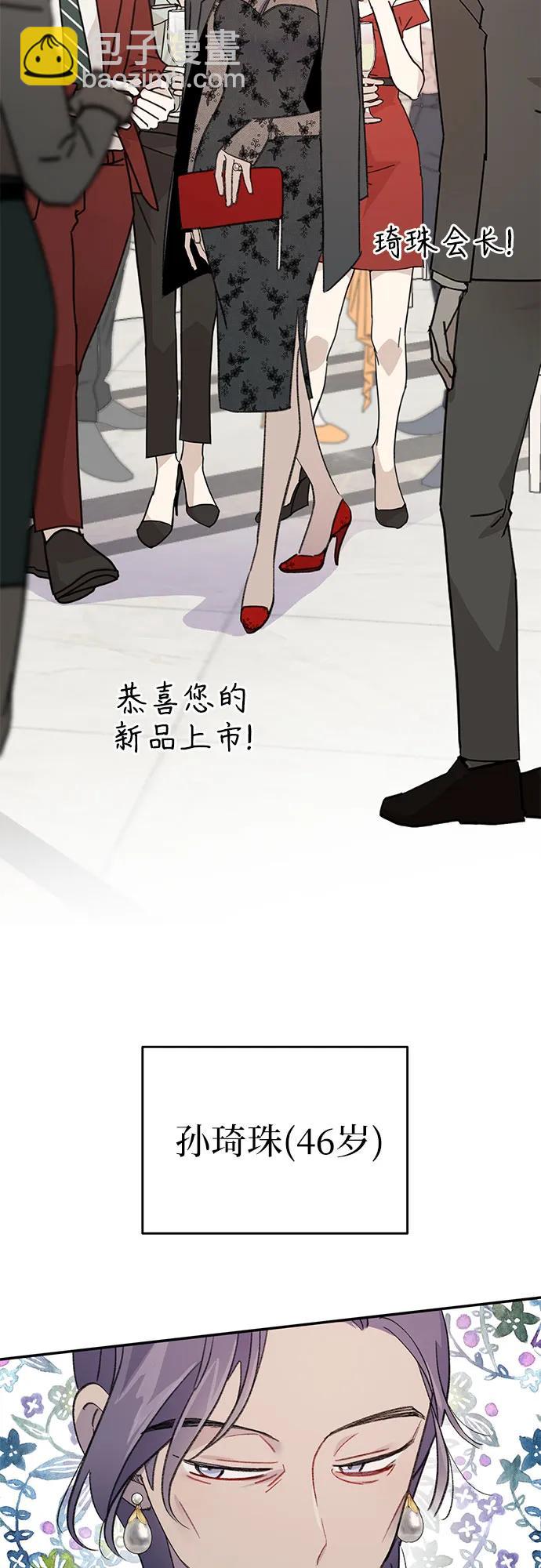 [第2话] 神秘的鱼54