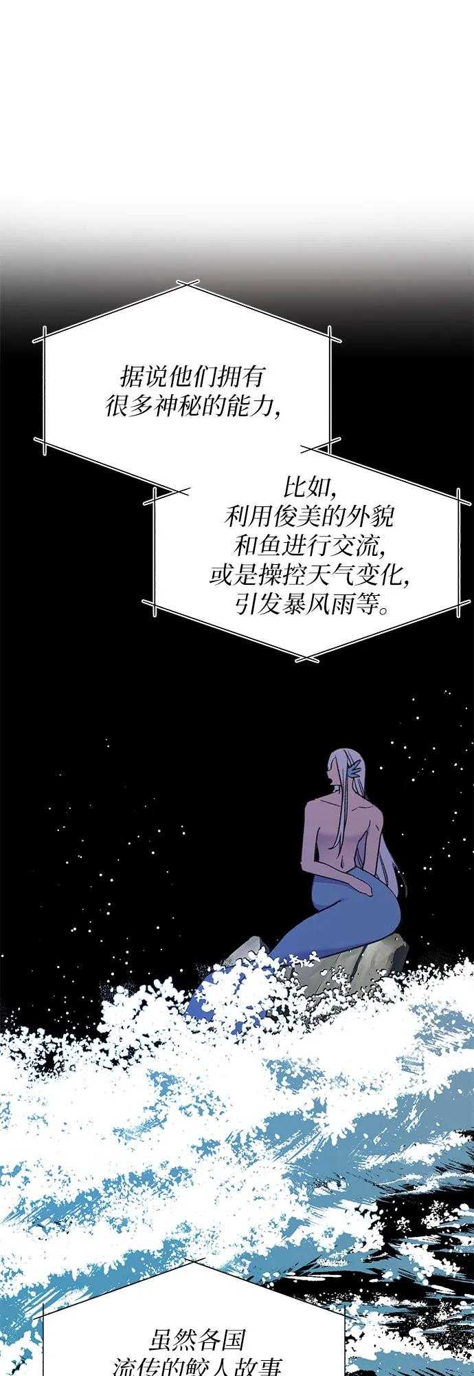[第2话] 神秘的鱼68