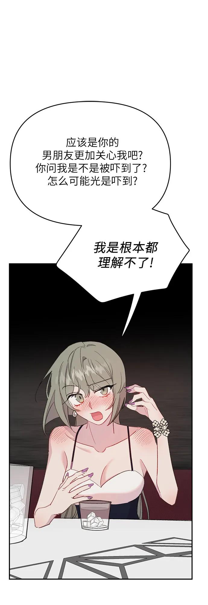 [第8话] 诱惑的鱼48