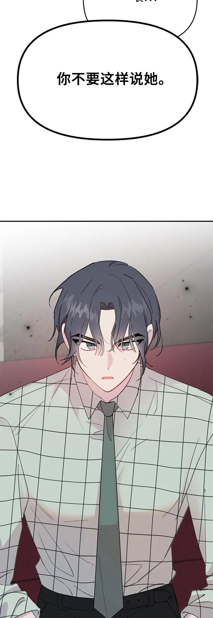 [第8话] 诱惑的鱼55