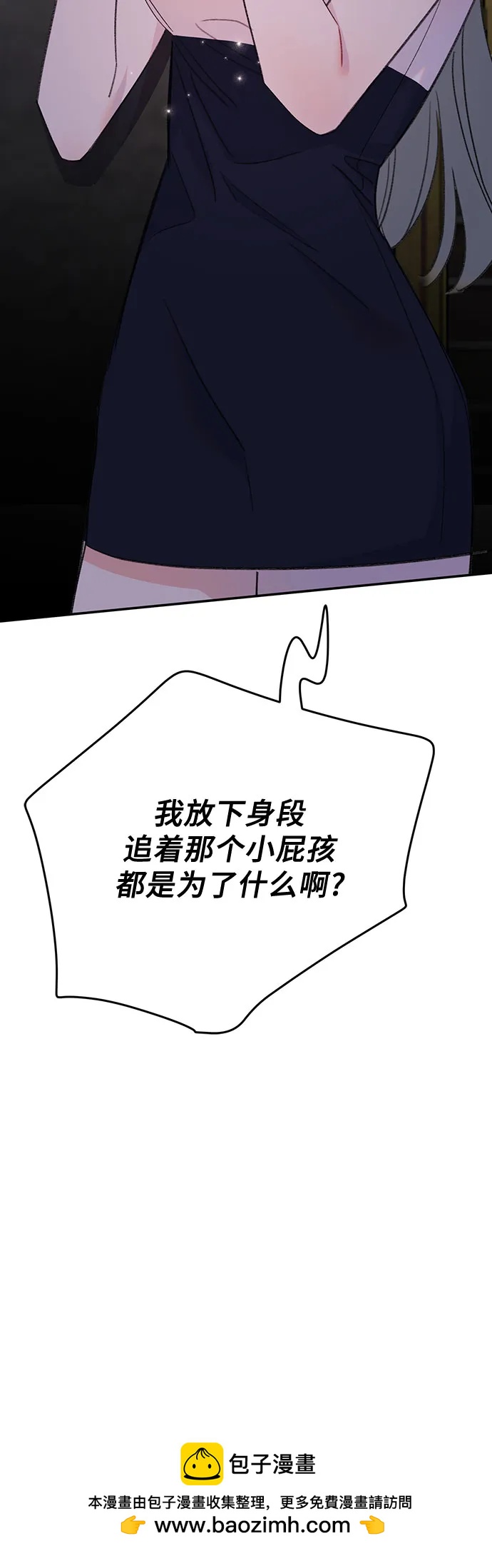 [第8话] 诱惑的鱼67