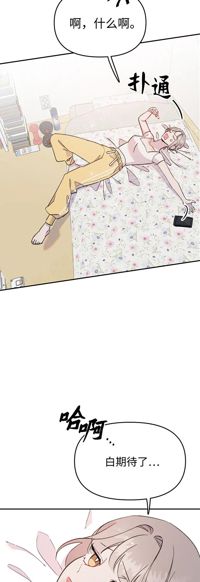 [第17话] 报恩的鱼14