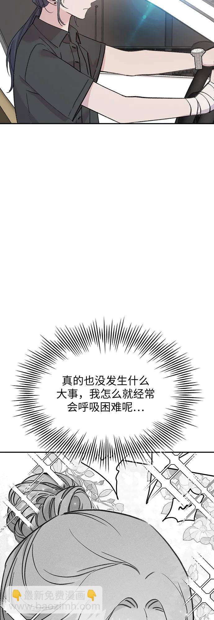 [第17话] 报恩的鱼2
