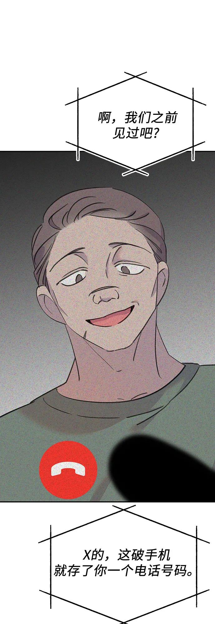 [第17话] 报恩的鱼22