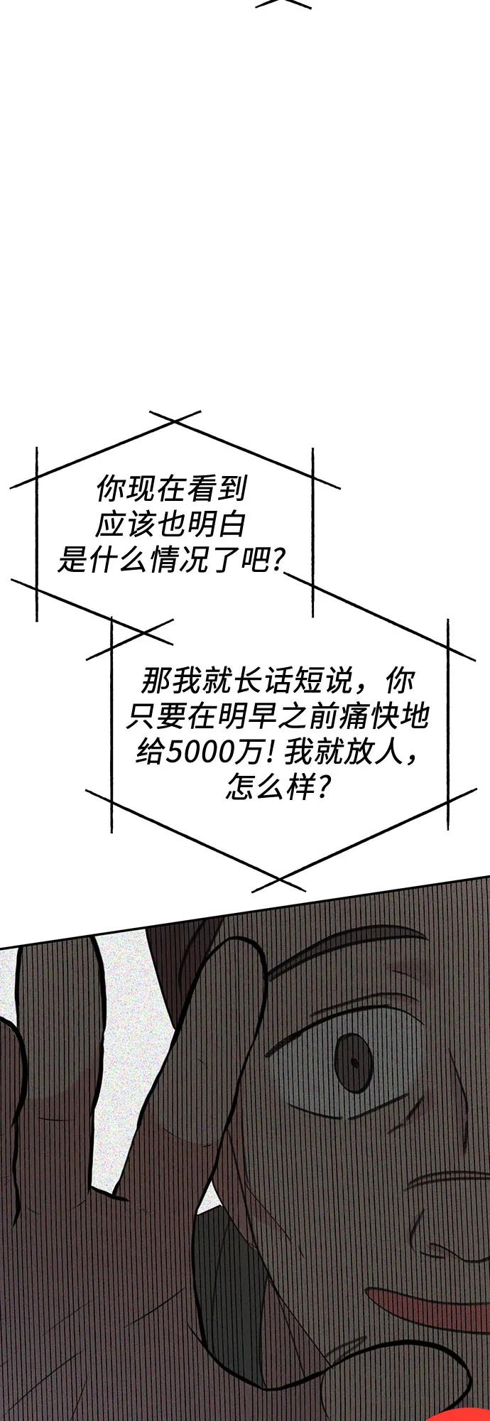 [第17话] 报恩的鱼23
