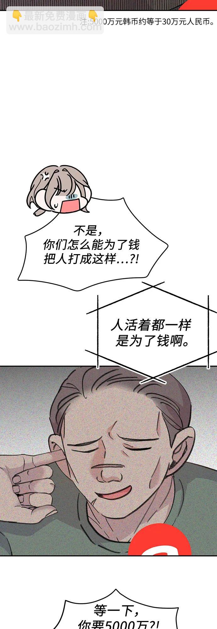 [第17话] 报恩的鱼24