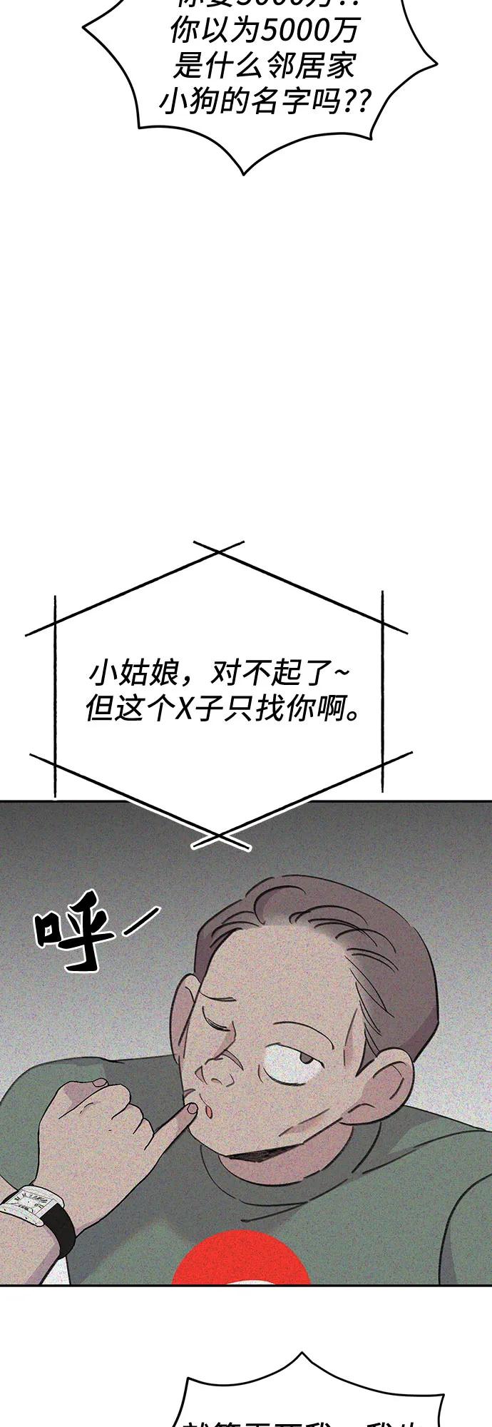 [第17话] 报恩的鱼25