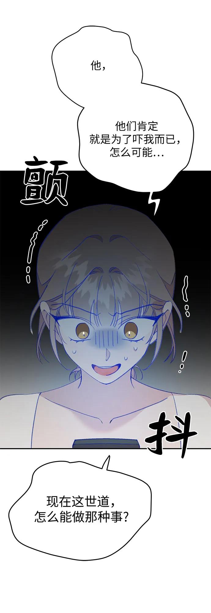 [第17话] 报恩的鱼29