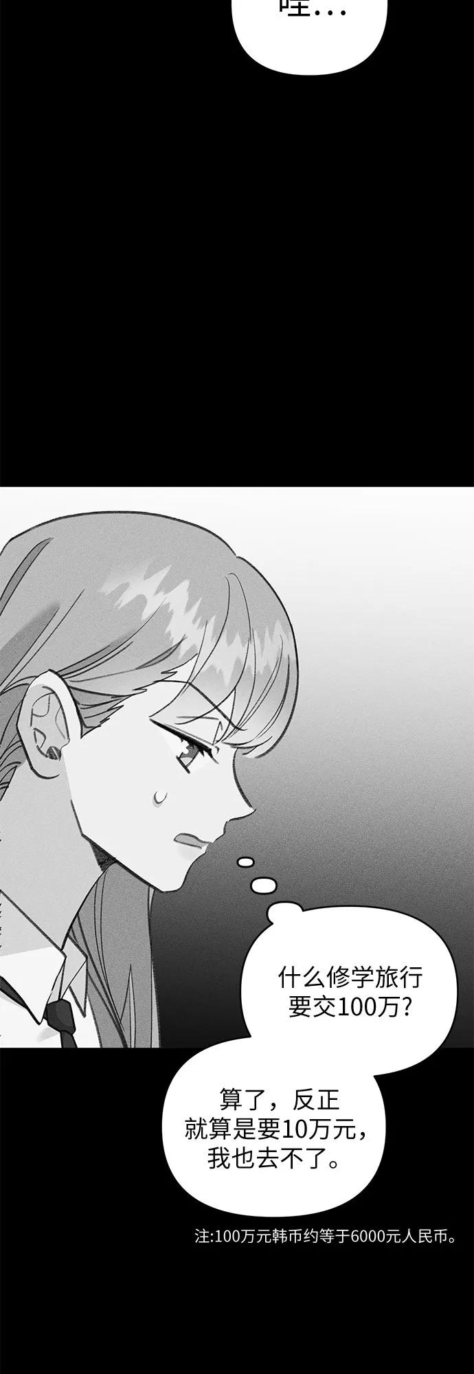 [第17话] 报恩的鱼38