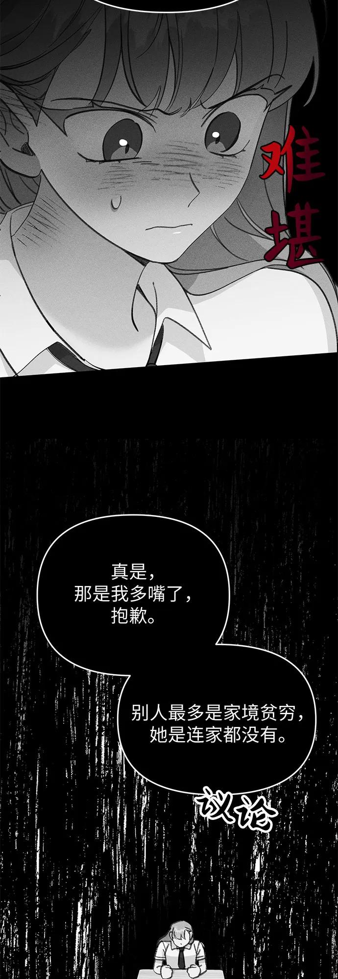 [第17话] 报恩的鱼42
