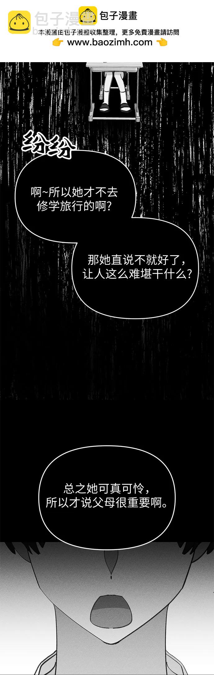 [第17话] 报恩的鱼43
