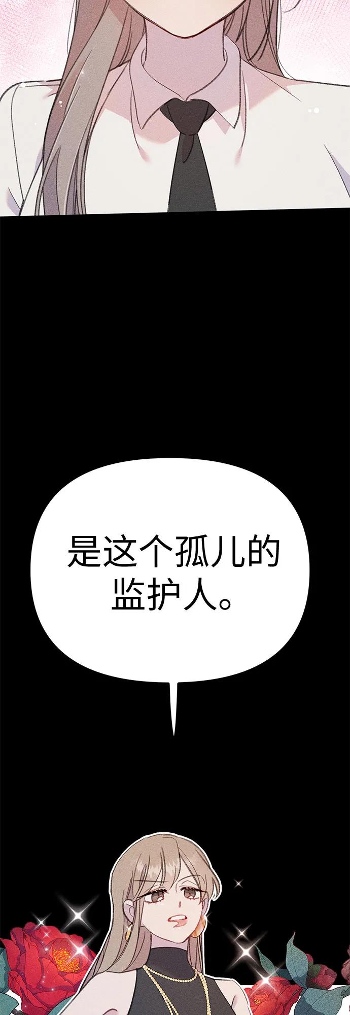 [第17话] 报恩的鱼47