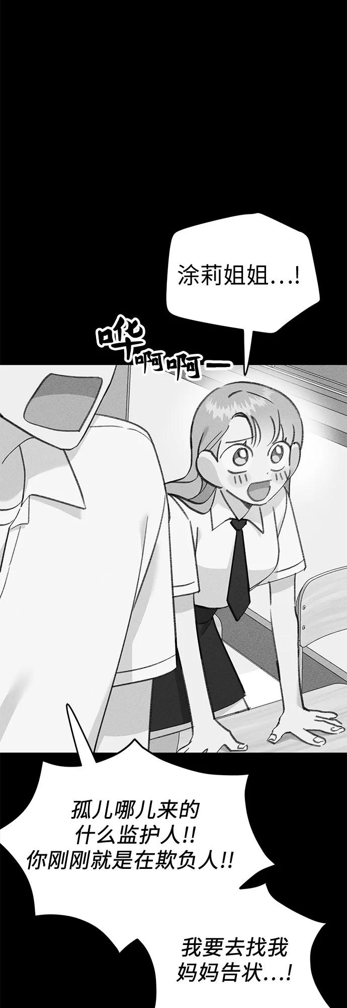 [第17话] 报恩的鱼54