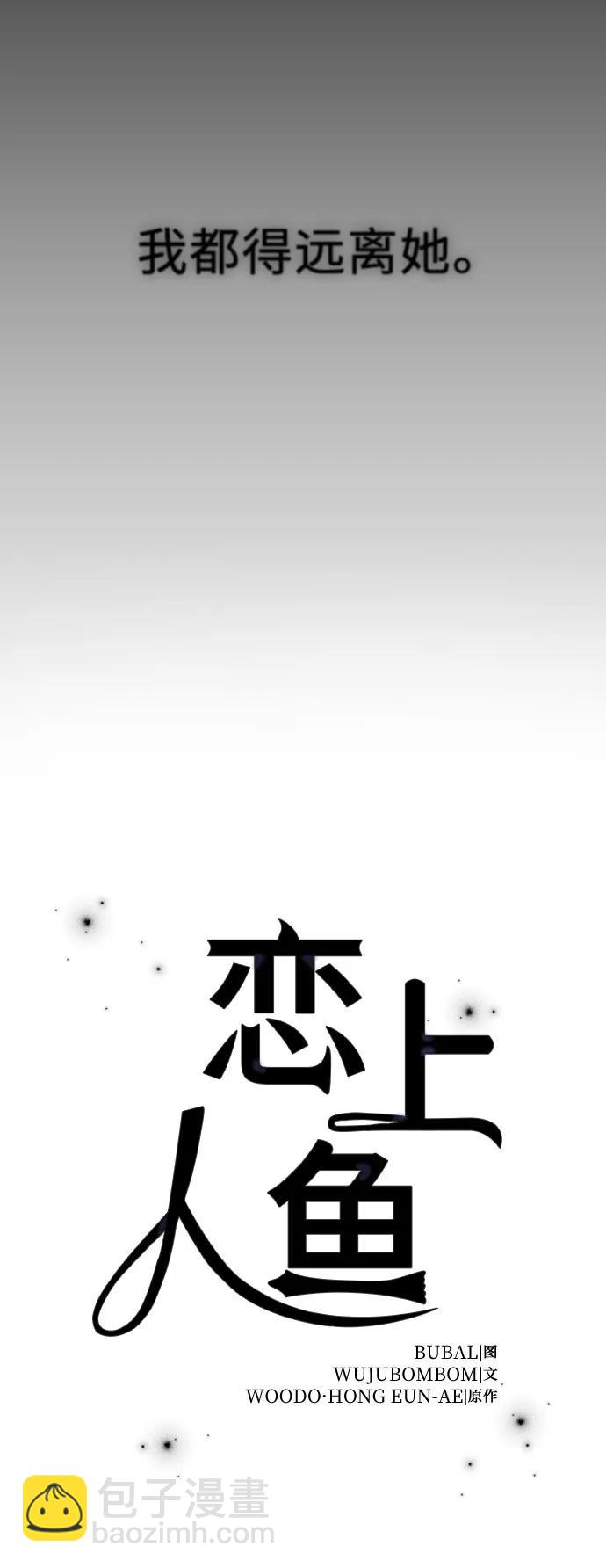 [第17话] 报恩的鱼6