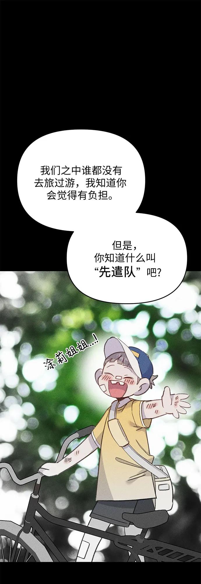 [第17话] 报恩的鱼62