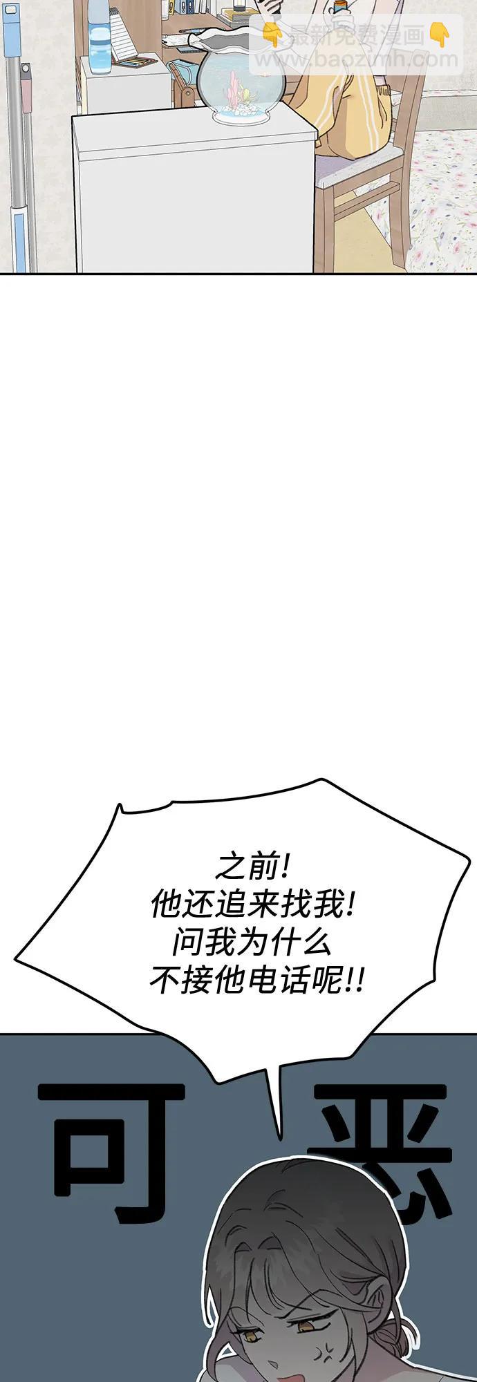 [第17话] 报恩的鱼9