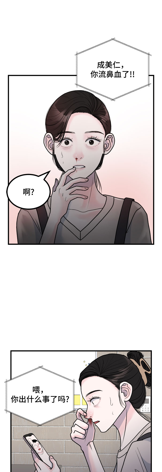 第5话20
