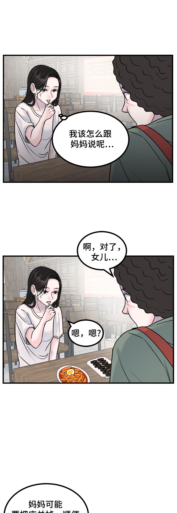 第9话24