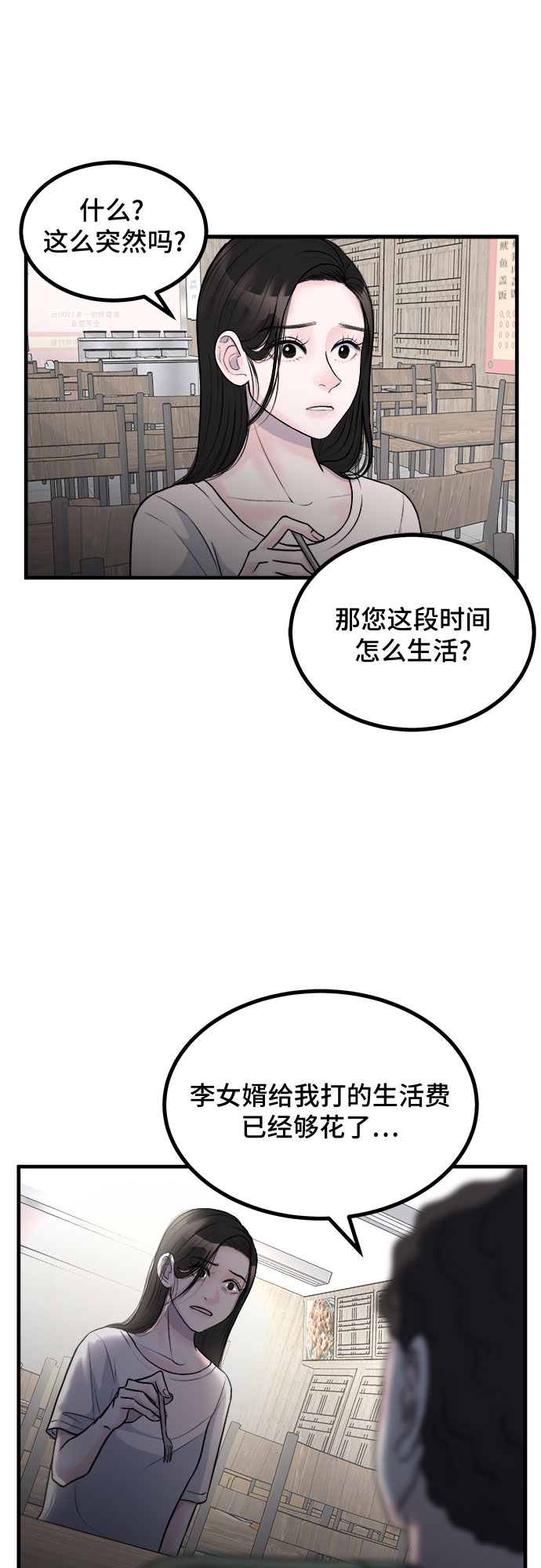 第9话26