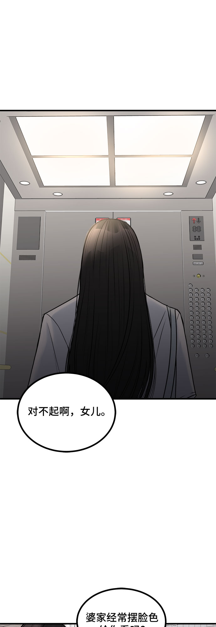 第9话35