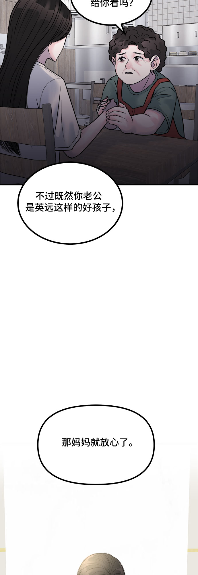 第9话36