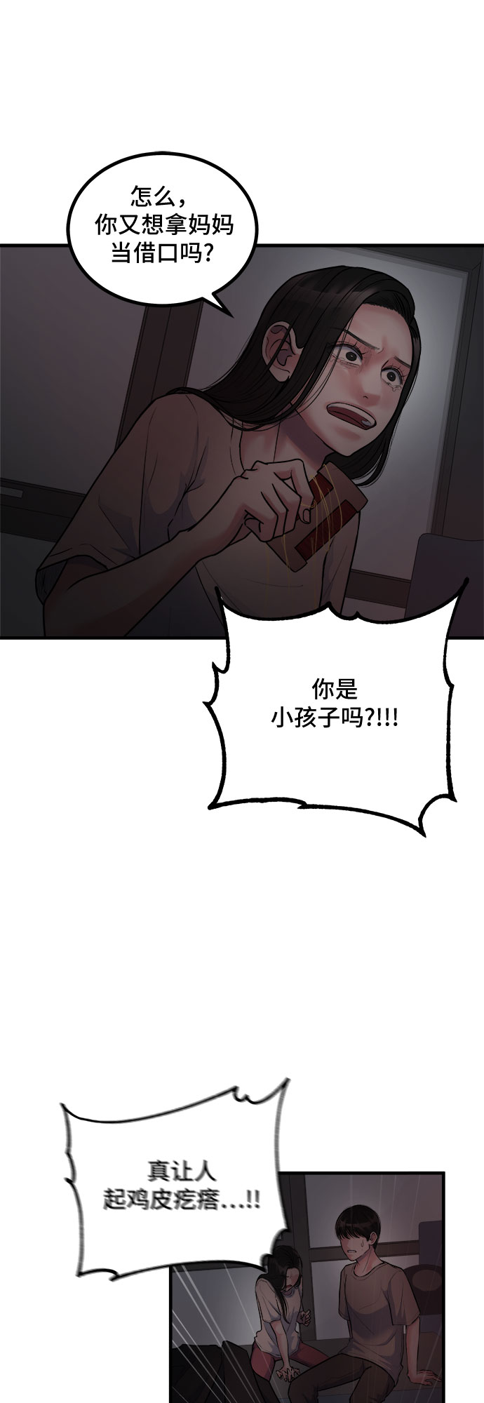 第9话5