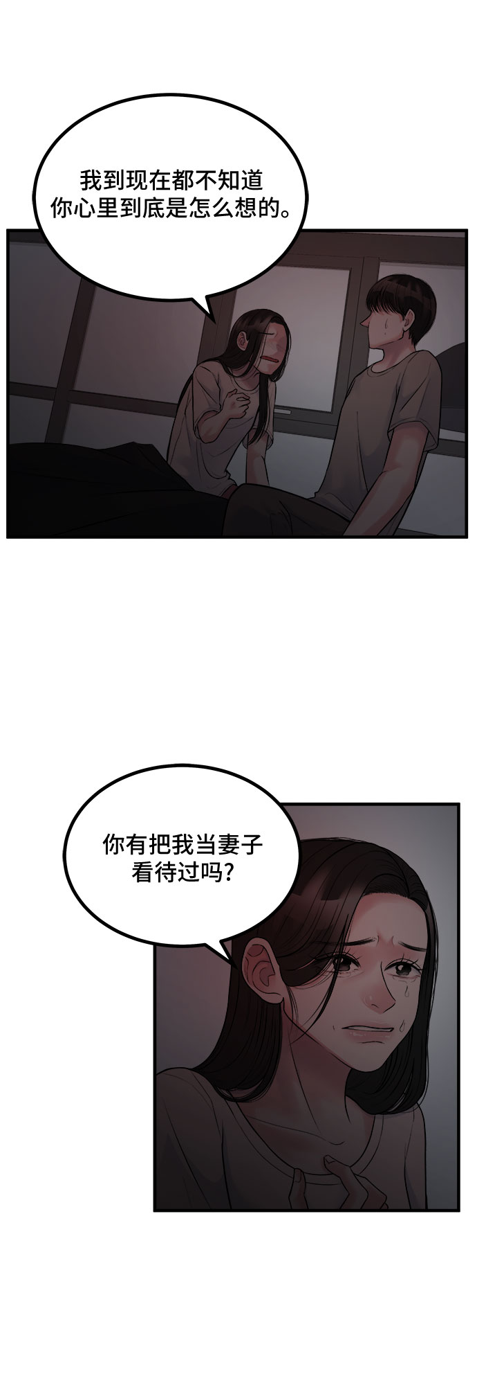 第9话8