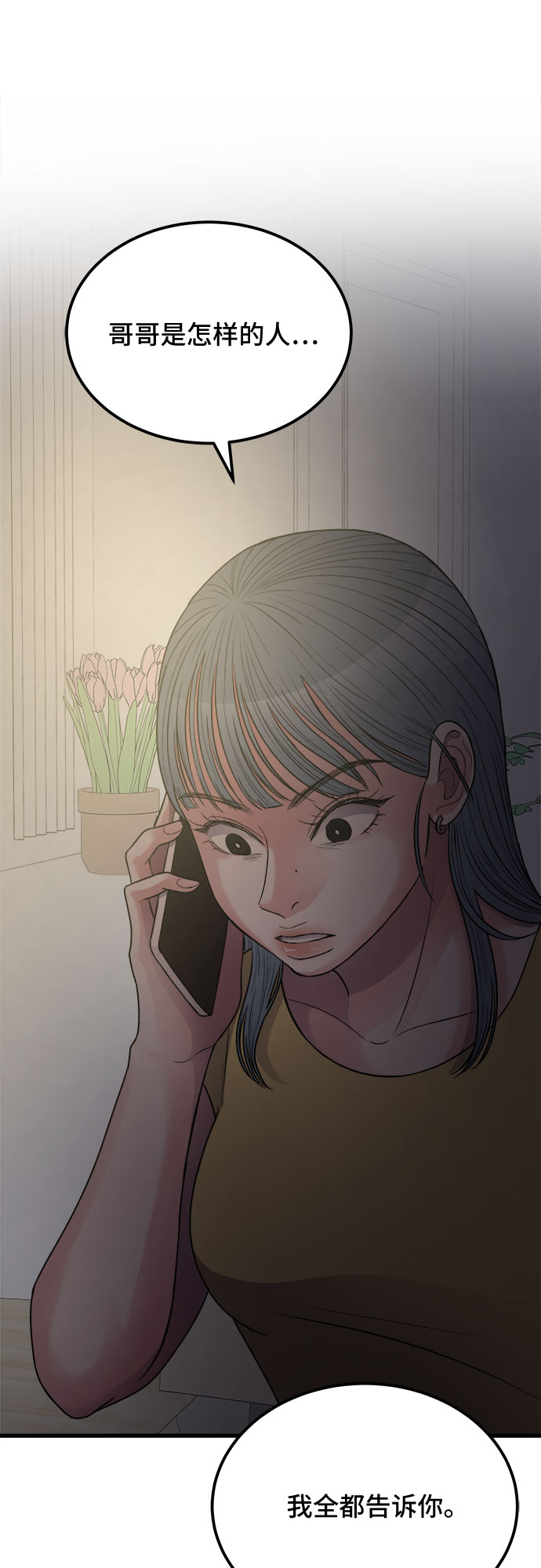 第13话46