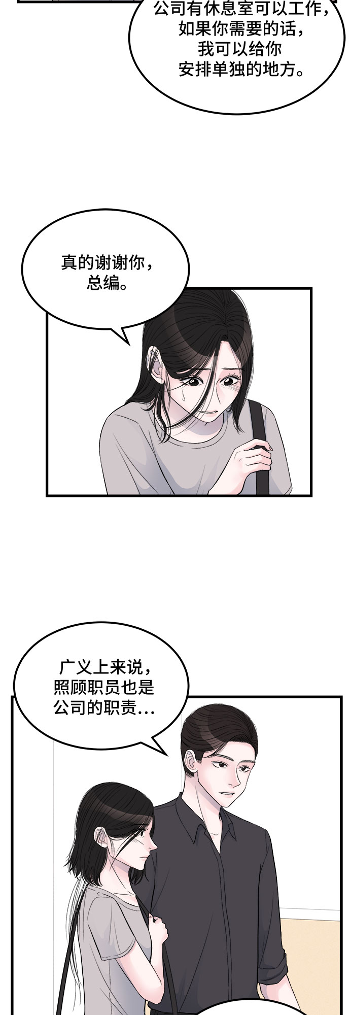 第13话5