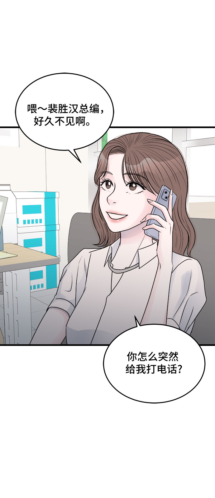 第23话10