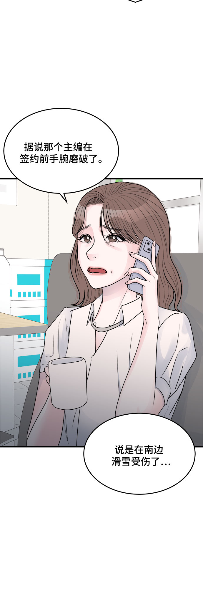 第23话13